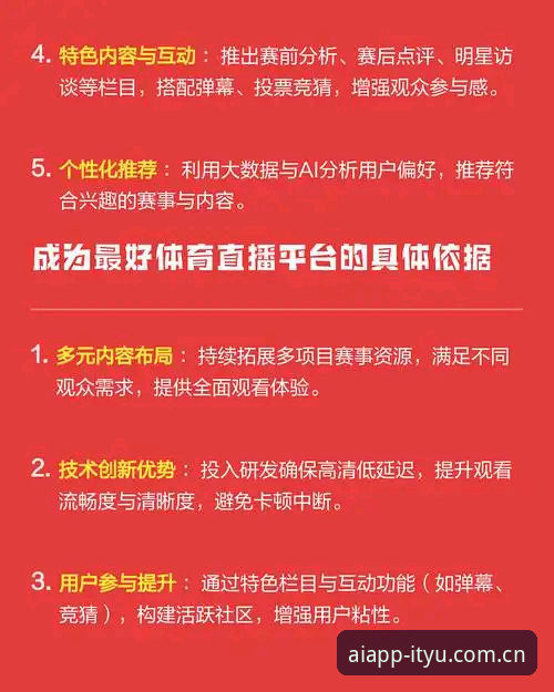 爱体育直播专区iOS版vs安卓版：哪个更适合体育迷？老用户深度对比
