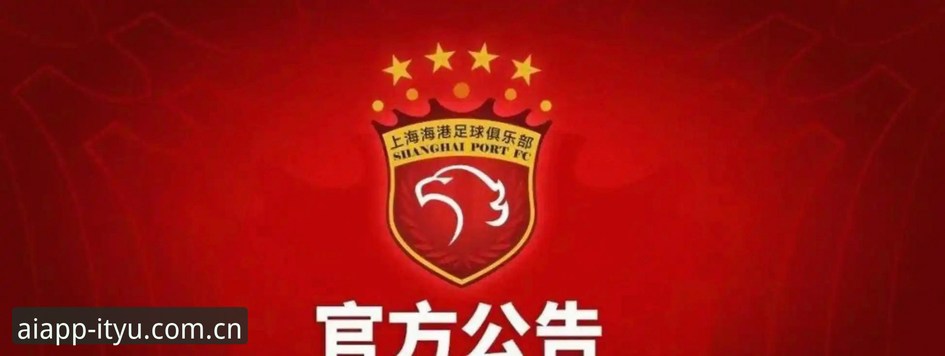 爱体育在线直播 中国足协第三批禁足名单深度评测:反腐风暴下的行业生态分析